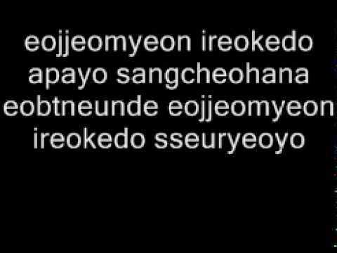 JUNIEL- Bad Man LYRICS [ROM/HAN]