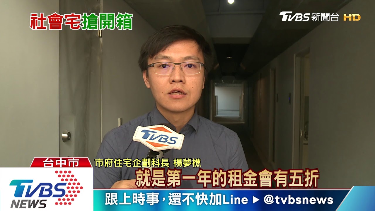 太平社會宅曝光!簡約風附家具 5千1起跳