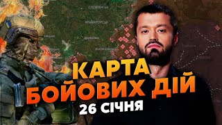 ⚡️ РФ ПІДІРВАЛА АВІАЦІЮ ЗСУ! УДАР НОВОЮ ЗБРОЄЮ. Карта бойових дій 26 січня: в це ВАЖКО ПОВІРИТИ