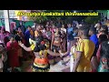 Aps Suriya Karakattam Thiruvannamalai 9994245496 Hd Video 2025