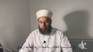 مقدمة الكامل لابن عدي image