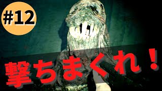 #12 火薬庫イーサン。/『バイオハザード７』