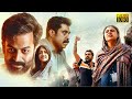 Jana Gana Mana Malayalam Full Length HD Movie | Prithviraj Sukumaran | Mamta Mohandas |