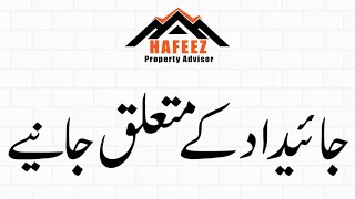 preview picture of video 'HAFEEZ PROPERTY ADVISOR- JHELUM'