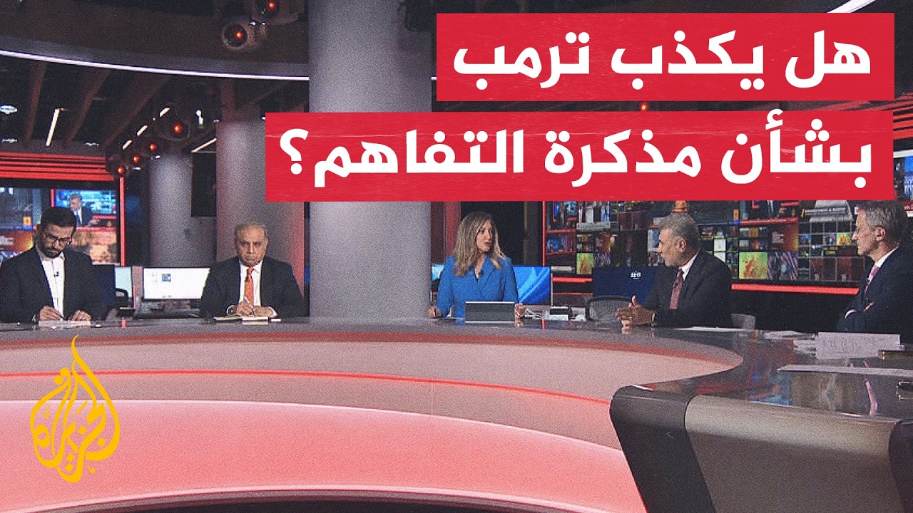 فيديو | نقاش الساعة - 60 يوما تعيد رسم مشهد التفاوض بين أمريكا وإيران