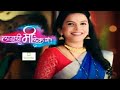 Ladachi Mi Lek G Marathi Serial Title Song Lyrics