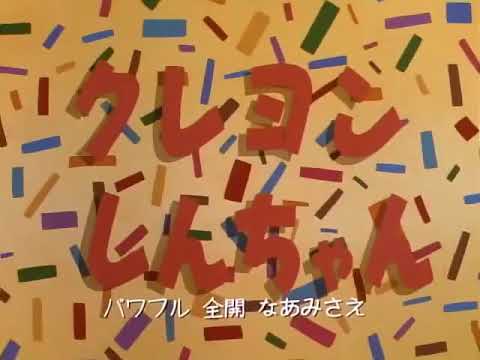 Crayon Shin-chan Ora wa Ninkimono 25thMIX Akiko Yajima