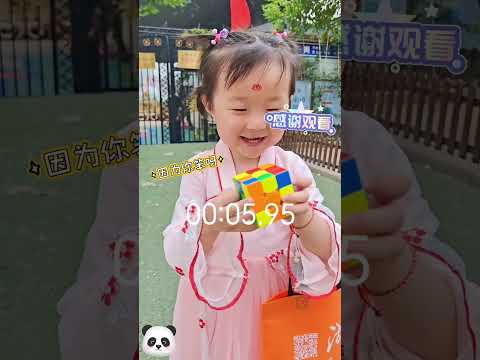 小女孩20秒還原魔方，網友：又是比不過小孩的一天&hellip;👍#shorts #china #DynamicChina