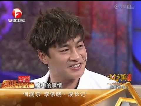 2012-12-27 安徽衛視／魯豫有約／何潤東李依曉成長記