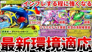 【ポケポケ】ベンチで育てるメガシンカが実装される度に有利対面が増える最強プロモカード「メガヘラクロスex」を久々に使ってみたら、浪漫を超越したメタ性能を手にしている事に気が付きました。【ゆっくり実況】