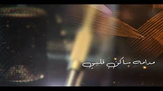 كلمات اغنية عهدت احفظك خالد الرشيدي