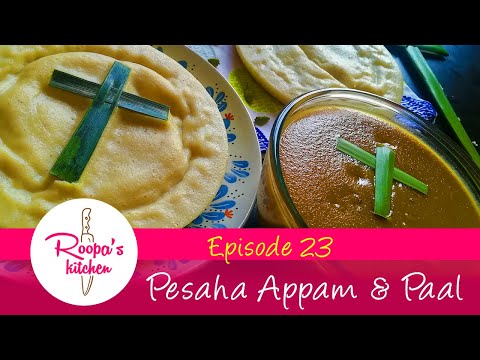 പെസഹാ അപ്പവും പാലും || Pesaha Appam & Paal || Puliyathappam || My Grandmother's Recipe