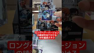 ロングヘアーバージョンの綾波レイを当てかける４０才の童貞オタク。エヴァンゲリオン新劇場版シールウエハース補完計画ＢＯＸ開封動画#shorts #綾波レイ #バンダイ #食玩