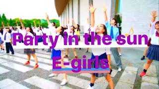 第４弾！E_girlsで踊る制服ダンス《TeenCreation Movie》2017夏