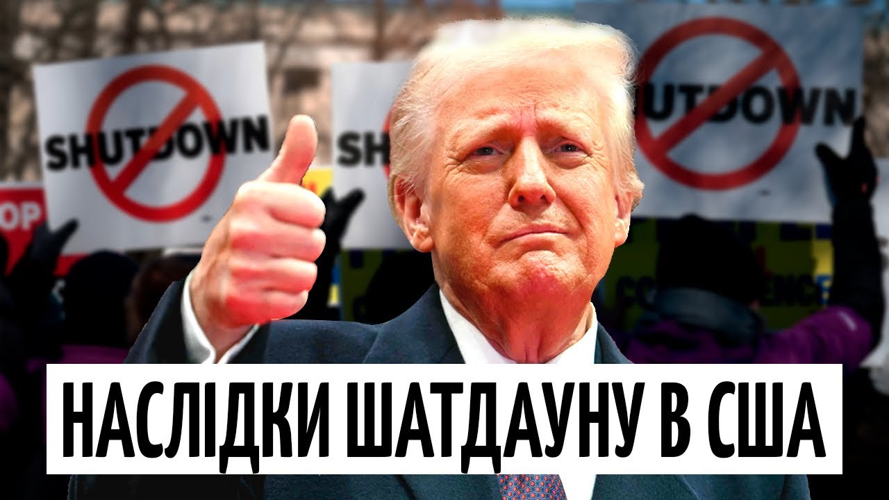 Кінець РЕКОРДНОГО ШАТДАУНУ: що буде з ДОЛАРОМ?