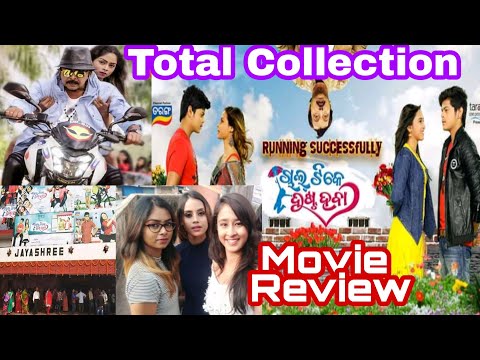 CHAL TIKE DUSTA HEBA TOTAL BOX OFFICE COLLECTION REPORT | CHAL TIKE DUSTA HEBA MOVIE REVIEW 2019