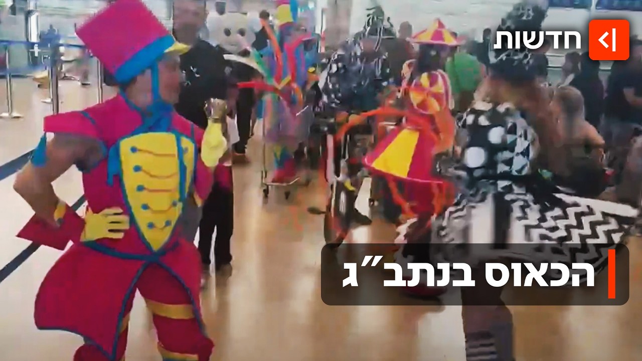 "מתי ייגמר הדבר הזה?": השביתה בנתב"ג גרמה לכאוס והמונים נתקעו