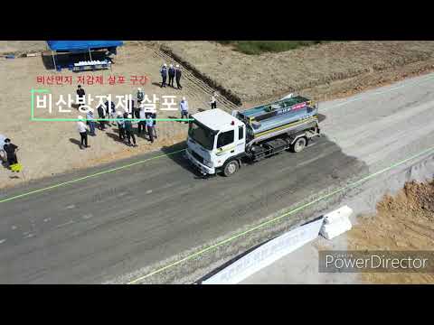 DUST SCATTERING INHIBITOR : ECOPOSENC-AD 