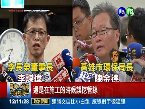 榮化5開記者會 處理態度無誠意