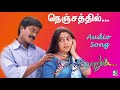 Nenjathil Song Dhinandhorum Unnikrishnan Anuradha Sriram