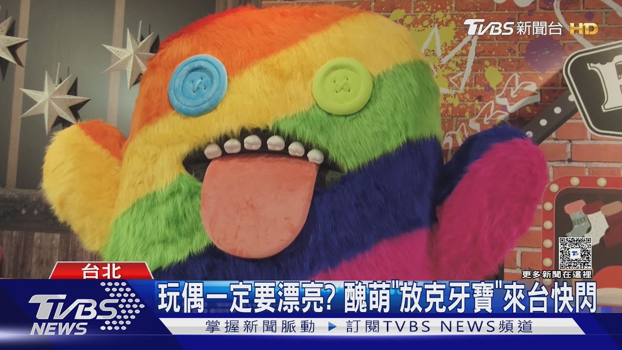 醜萌、呆萌拚快閃！　英國「放克牙寶」、日本「帕比順順」夯