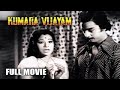 Kumaara Vijayam 1976 Kamal Haasan Jayachitra Tamil Golden Hit Full Movie