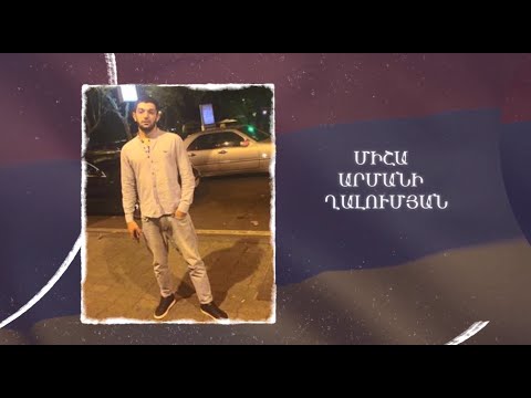 Ձեզ բացակա չենք դնի․ Միշա  Ղալումյան