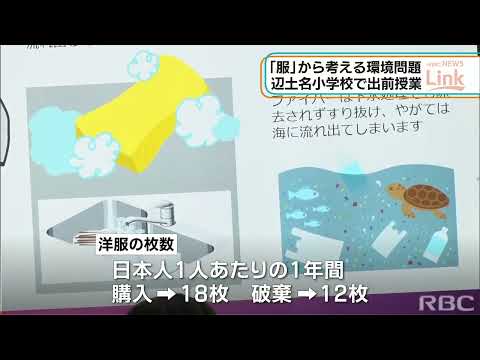 Rbc Sdgs つなごう沖縄 Rbc 琉球放送 Rbc Sdgs つなごう沖縄 Rbc 琉球放送