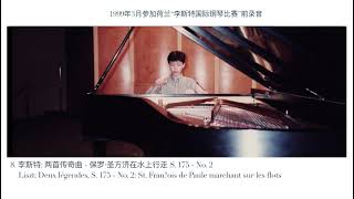 Download lagu YUNDI-Liszt Deux légendes, S. 175 - No. 2:;St. François de Paule marchant sur les flots(199903) mp3