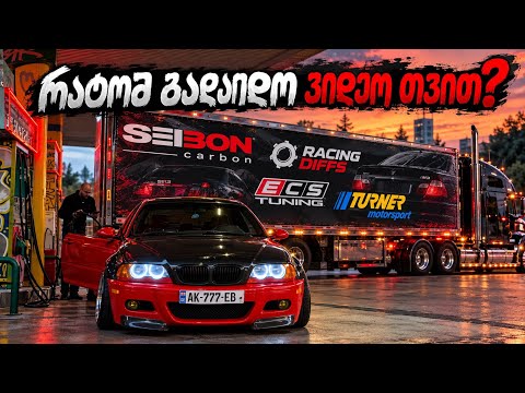 ის რასაც ყველა ვიდეოში ველოდით DCP #34