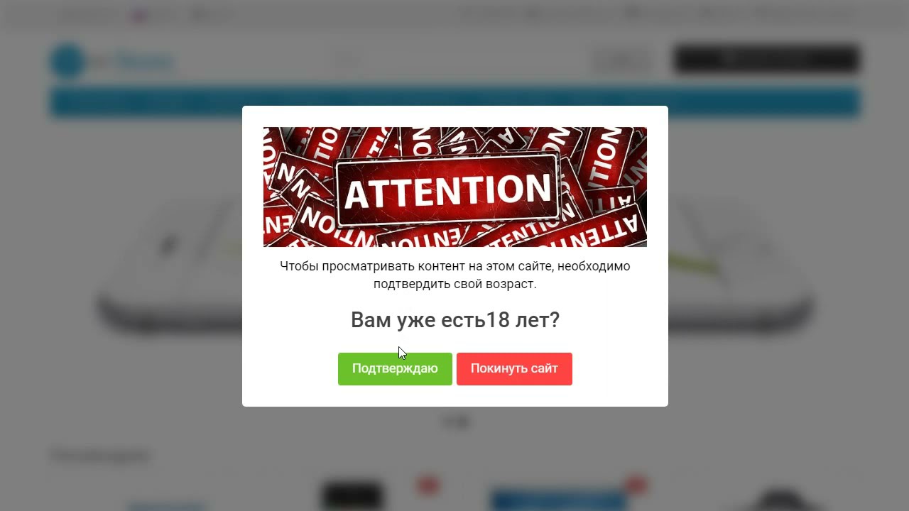 Всплывающие окна