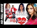 Kantri Mogudu Aishwarya Telugu Movie Scene Upendra And Deepika Padukone IDNizamabad Hj1vp