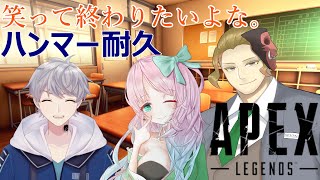 【APEX】ハンマー耐久　最終回