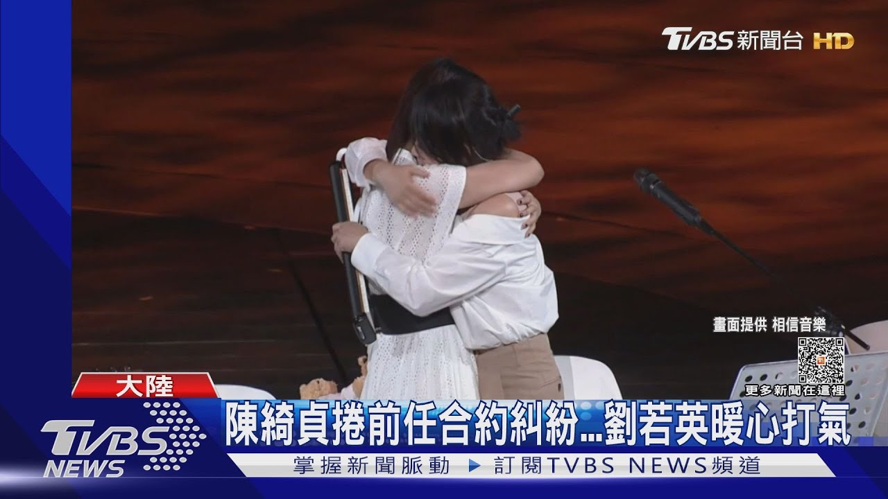 劉若英廣州巡演「陳綺貞突現身」哽咽合唱 戴愛玲獻唱李玟名曲致敬