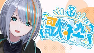 【歌枠】ゲリラ歌枠する～！【#ラティLIVE /Singing Stream / #VTuber ラティオ・ユィリス 】