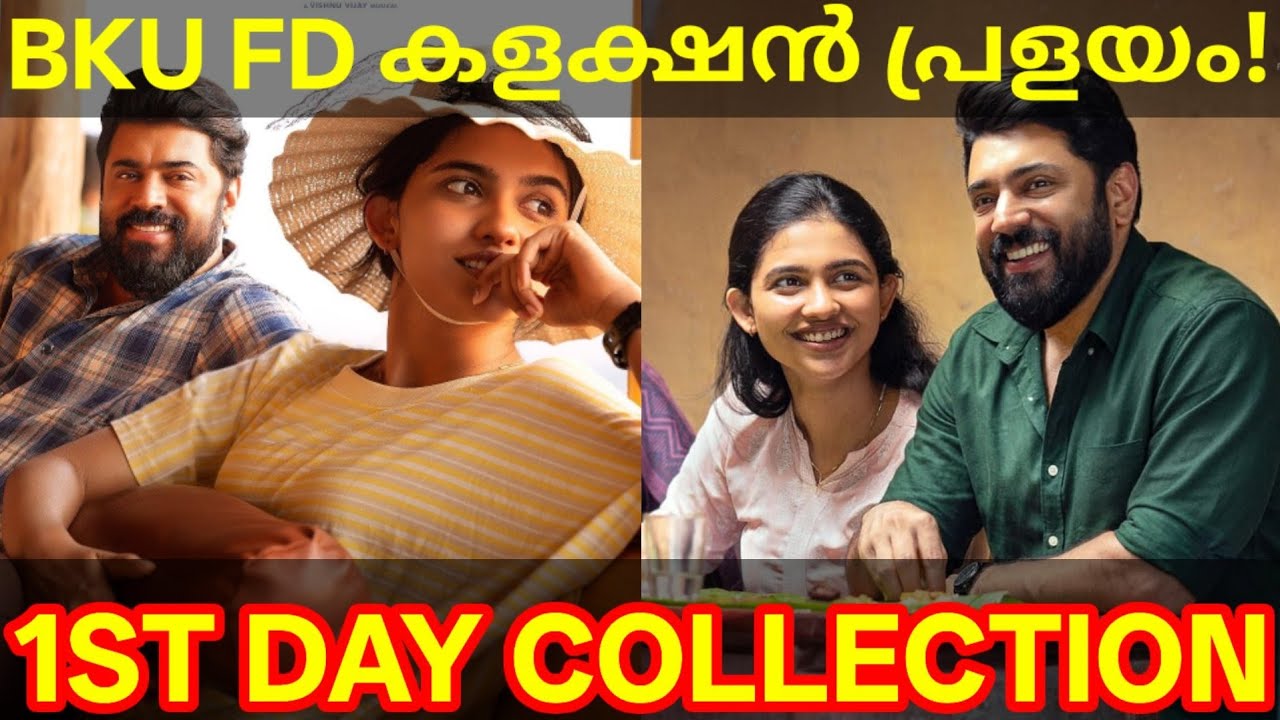 Bethlehem 1st Day Boxoffice Collection |BKU Kerala Collection #Nivinpauly #BethlehemKudumbaUnit #BKU