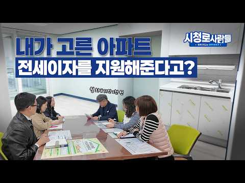 월세 8만 5천원? 전세이자 지원까지? 이거 실화야!