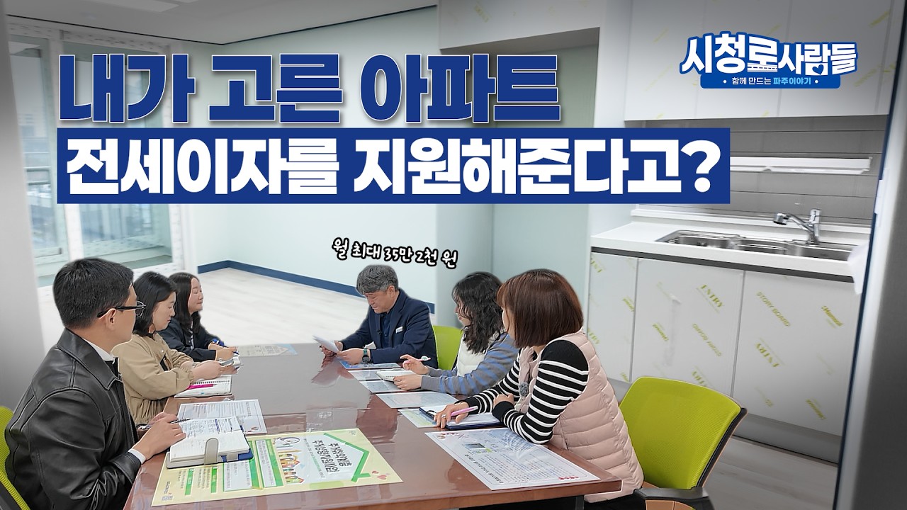 월세 8만 5천원? 전세이자 지원까지? 이거 실화야!