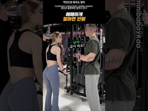 명확한 의사소통의 중요성