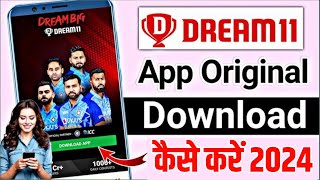 original app dream11 kaise download kare 2023 || dream11 original कैसे डाऊनलोड करे