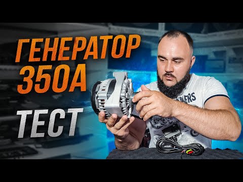 Генератор на ВАЗ для автозвука: выбор и установка