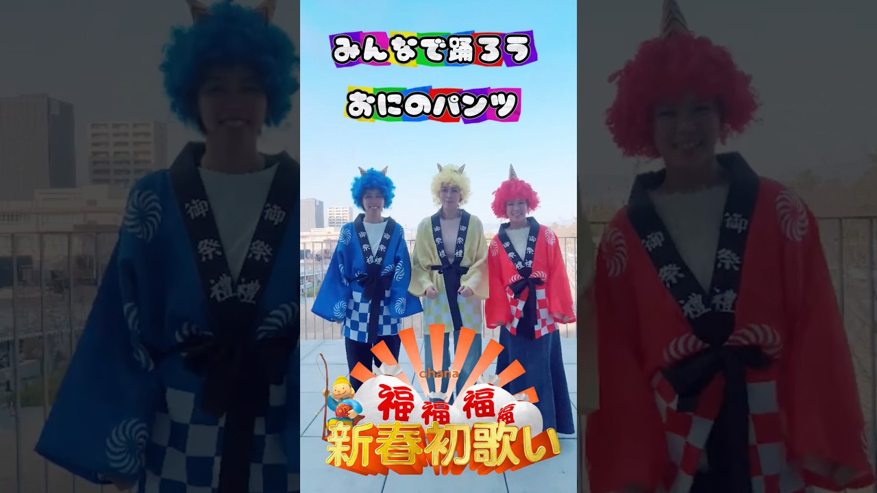 鬼のパンツ　covered by ohana#鬼のパンツ #歌ってみた