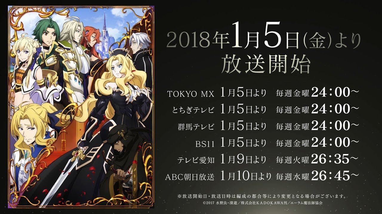 映画 予告編 グランクレスト戦記 Trailer Chain 映画 予告編 グランクレスト戦記 Trailer Chain