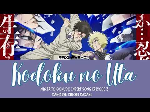 Ninja to Gokudou Kodoku no Uta Shiori Sasaki