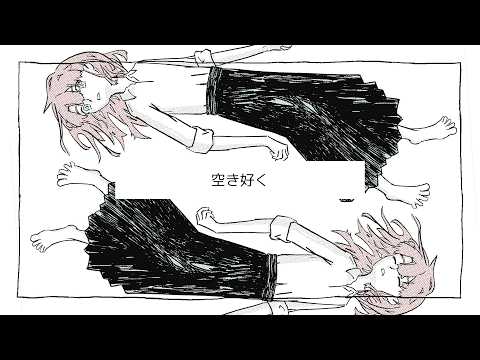 空き好く / 初音ミク