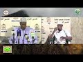 9 Imam Abdoulaye Koïta Tafsir de la sourate At-Tawba 1-6 le 10 décembre 2021
