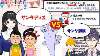 サンタさんになりたくて幼稚園の先生とバトルしたことがある剣持刀也【月ノ美兎のお誕生日記念凸待ち企画より】
