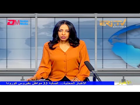 Arabic Evening News for December 10, 2021 - ERi-TV, Eritrea