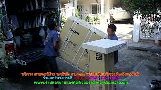 #ขายแอร์บางกระดี่ #สายด่วน 086   977 1629 #ขายแอร์บ้านบางกระดี่ ราคาถูก พร้อมบริการ ติดตั้งแอร์