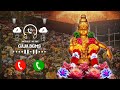 Ayyappa Swamy Ringtone Background Bgm Music ‎⁨ GAJABGMS⁩  Love Ringtones Gajabgms